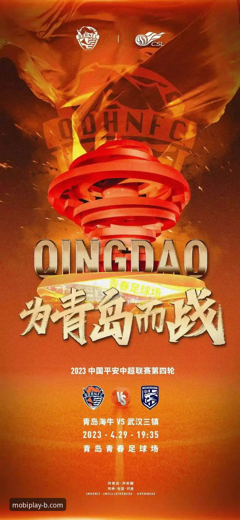 从青岛海牛爆冷到移动观赛：b体育手机网页版使用技巧与观赛必备知识